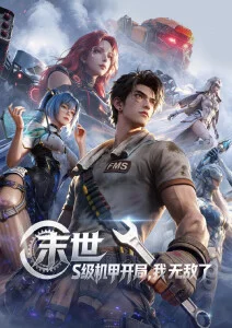 雨巷少年海报